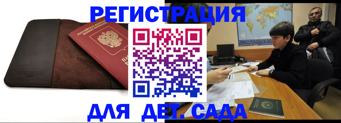 прописка иностранных граждан в Нижнем Новгороде